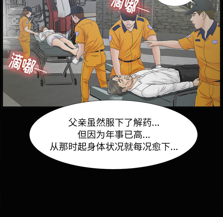 未亡人[h漫]韩漫全集-未亡人-第 43 章无删减无遮挡章节图片 