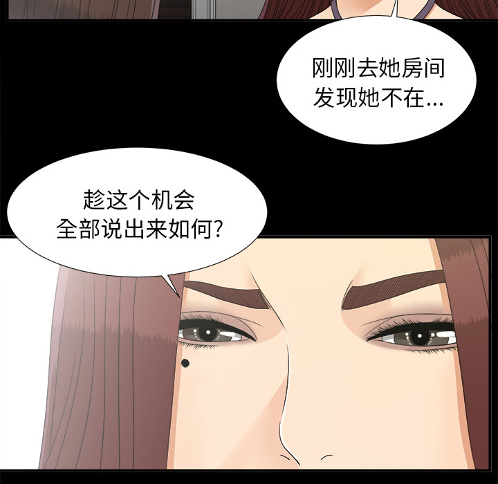 未亡人[h漫]韩漫全集-未亡人-第 43 章无删减无遮挡章节图片 