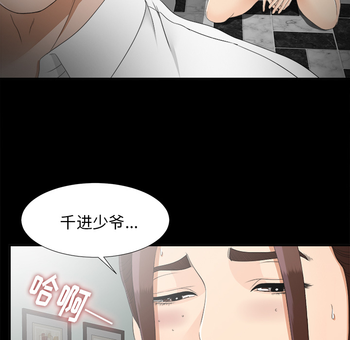 未亡人[h漫]韩漫全集-未亡人-第 43 章无删减无遮挡章节图片 