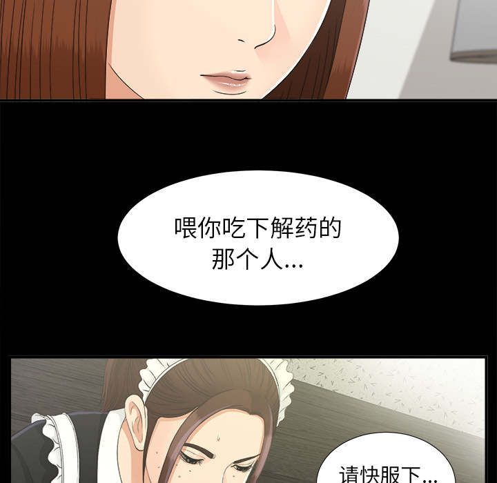 未亡人[h漫]韩漫全集-未亡人-第 43 章无删减无遮挡章节图片 