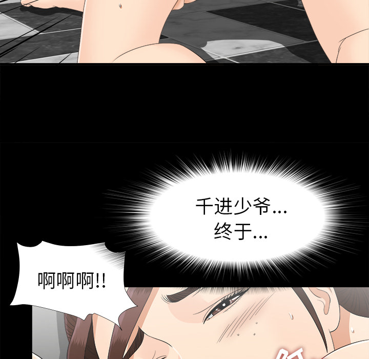 未亡人[h漫]韩漫全集-未亡人-第 43 章无删减无遮挡章节图片 