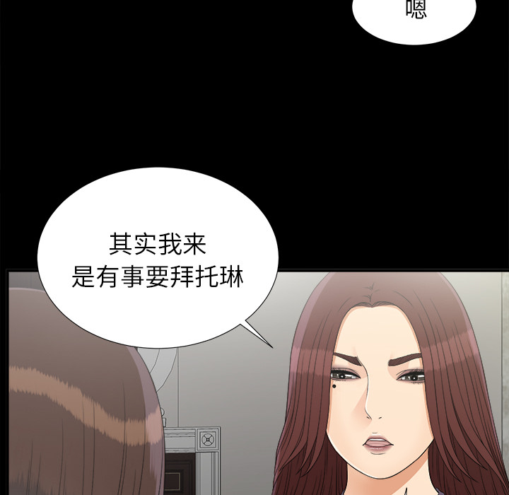 未亡人[h漫]韩漫全集-未亡人-第 43 章无删减无遮挡章节图片 