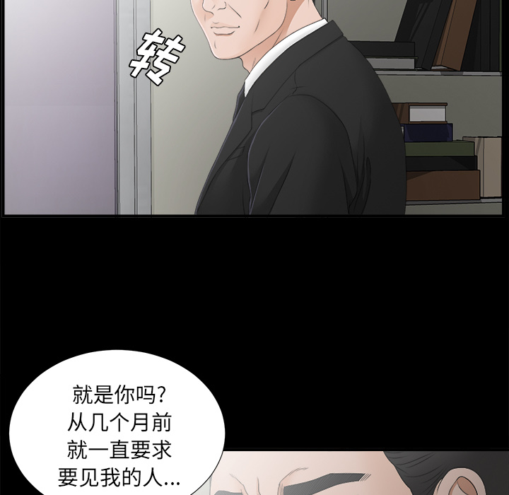 未亡人[h漫]韩漫全集-未亡人-第 44 章无删减无遮挡章节图片 