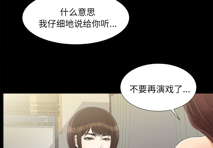 未亡人[h漫]韩漫全集-未亡人-第 44 章无删减无遮挡章节图片 