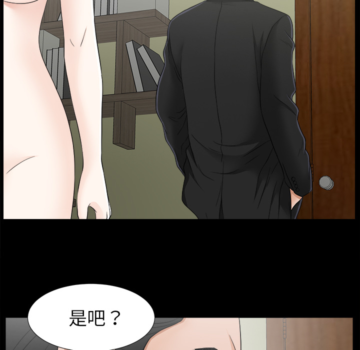 未亡人[h漫]韩漫全集-未亡人-第 44 章无删减无遮挡章节图片 