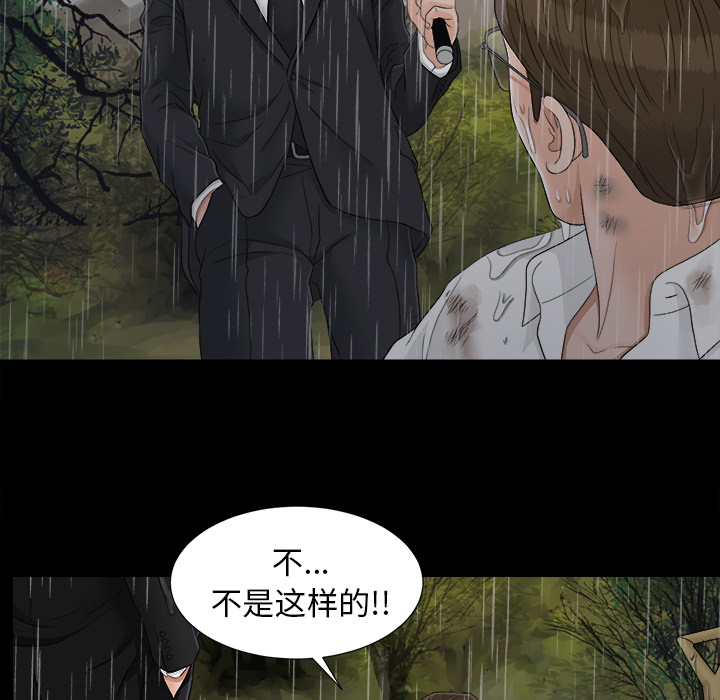 未亡人[h漫]韩漫全集-未亡人-第 44 章无删减无遮挡章节图片 