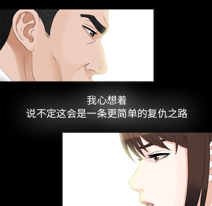未亡人[h漫]韩漫全集-未亡人-第 44 章无删减无遮挡章节图片 