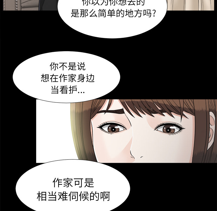 未亡人[h漫]韩漫全集-未亡人-第 44 章无删减无遮挡章节图片 