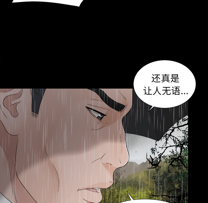 未亡人[h漫]韩漫全集-未亡人-第 44 章无删减无遮挡章节图片 