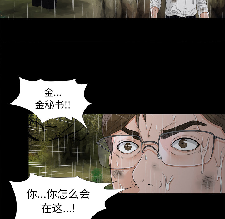 未亡人[h漫]韩漫全集-未亡人-第 44 章无删减无遮挡章节图片 