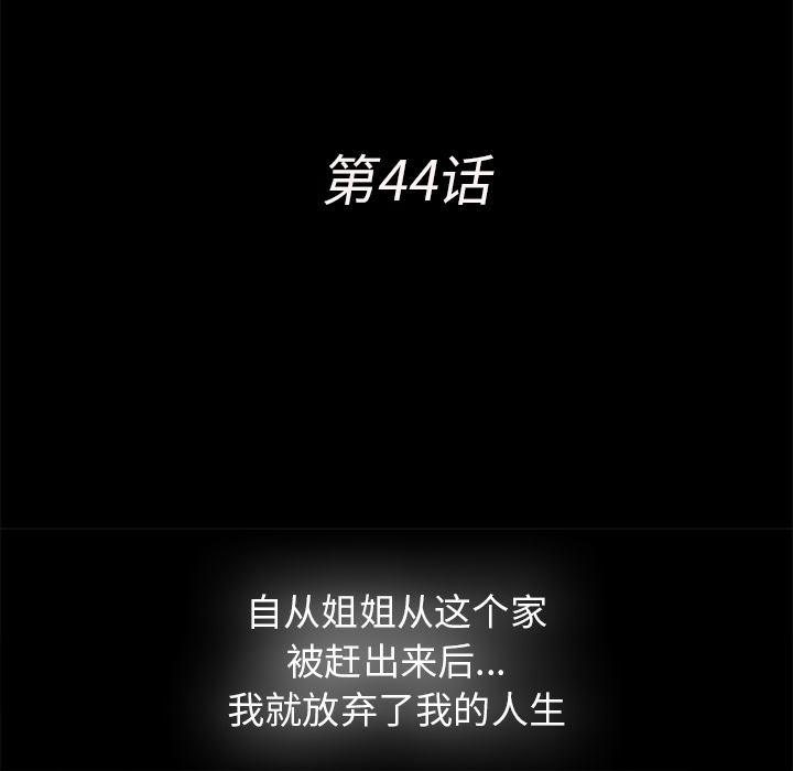 未亡人[h漫]韩漫全集-未亡人-第 44 章无删减无遮挡章节图片 