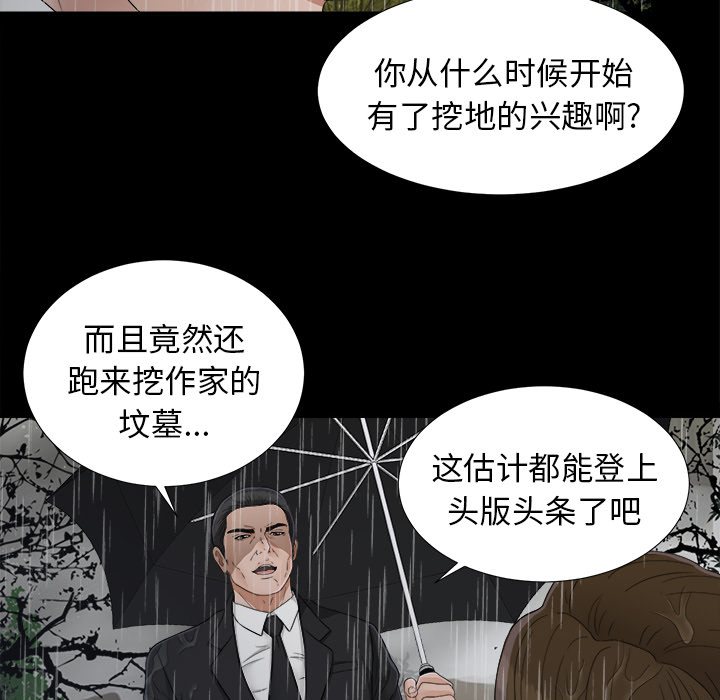 未亡人[h漫]韩漫全集-未亡人-第 44 章无删减无遮挡章节图片 