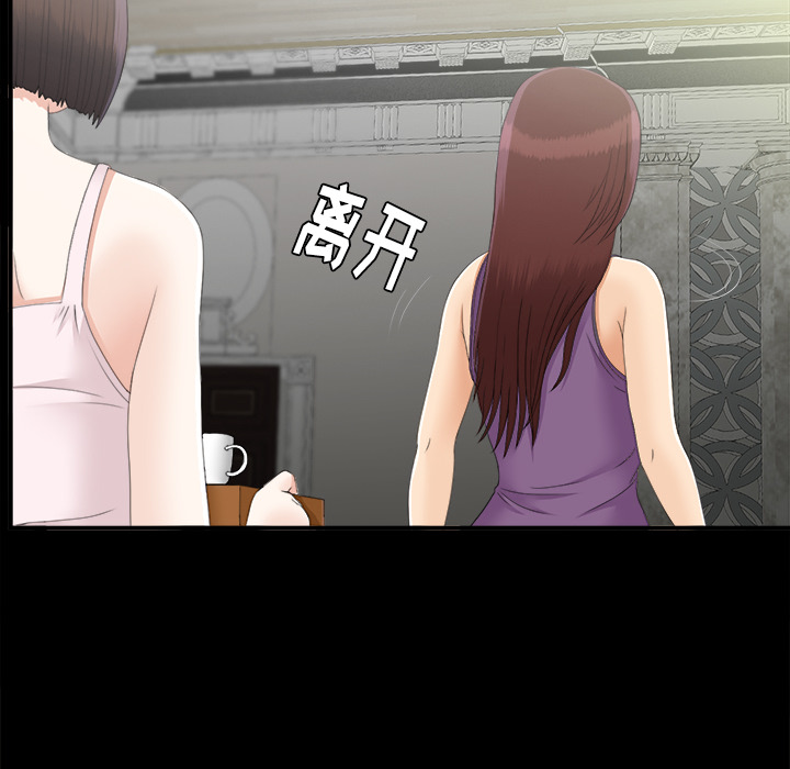未亡人[h漫]韩漫全集-未亡人-第 44 章无删减无遮挡章节图片 