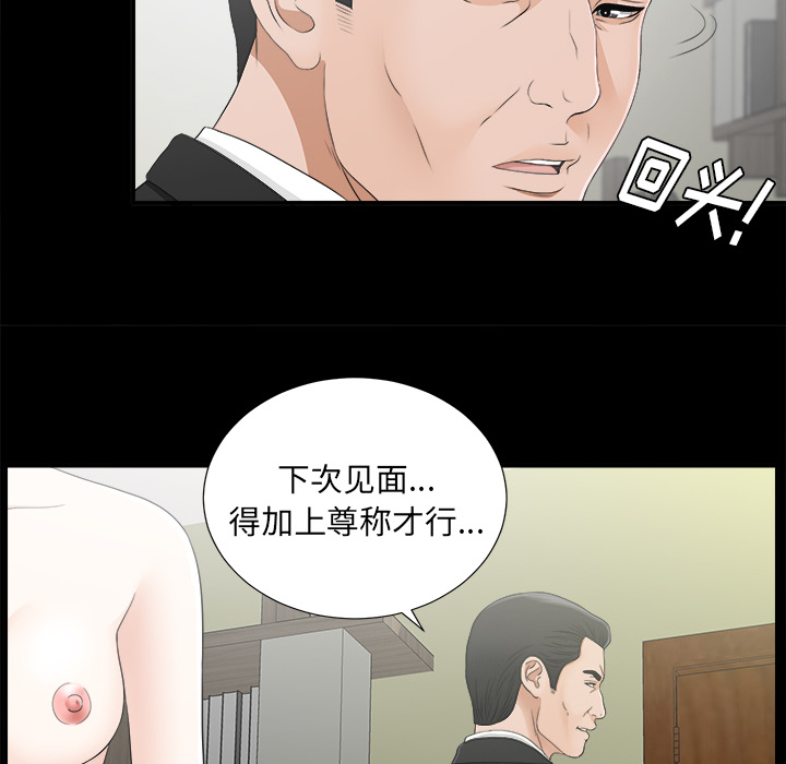 未亡人[h漫]韩漫全集-未亡人-第 44 章无删减无遮挡章节图片 