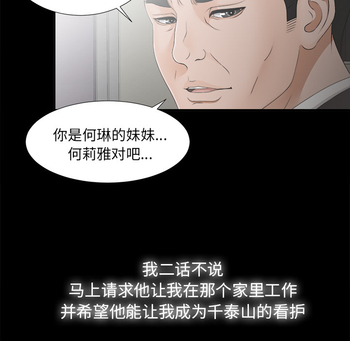 未亡人[h漫]韩漫全集-未亡人-第 44 章无删减无遮挡章节图片 