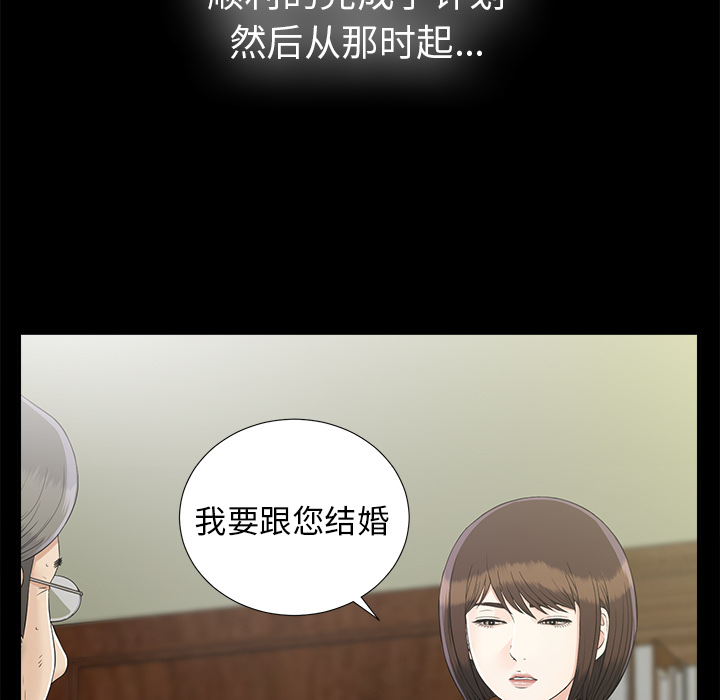 未亡人[h漫]韩漫全集-未亡人-第 44 章无删减无遮挡章节图片 