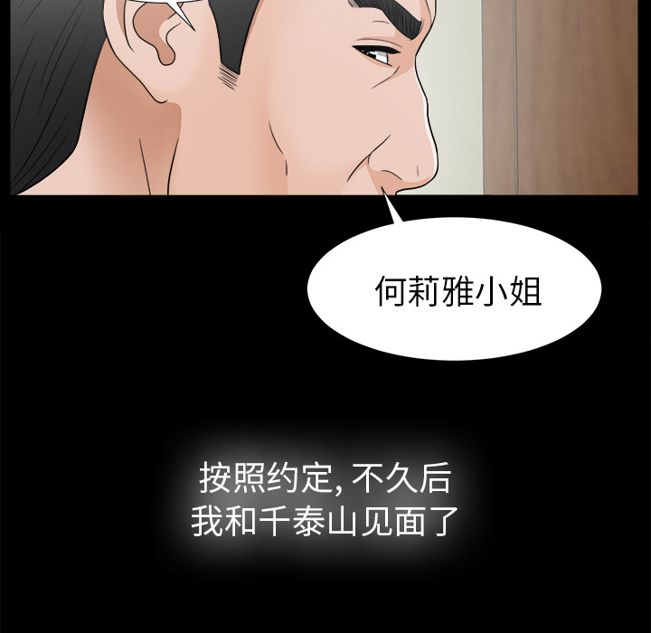 未亡人[h漫]韩漫全集-未亡人-第 44 章无删减无遮挡章节图片 