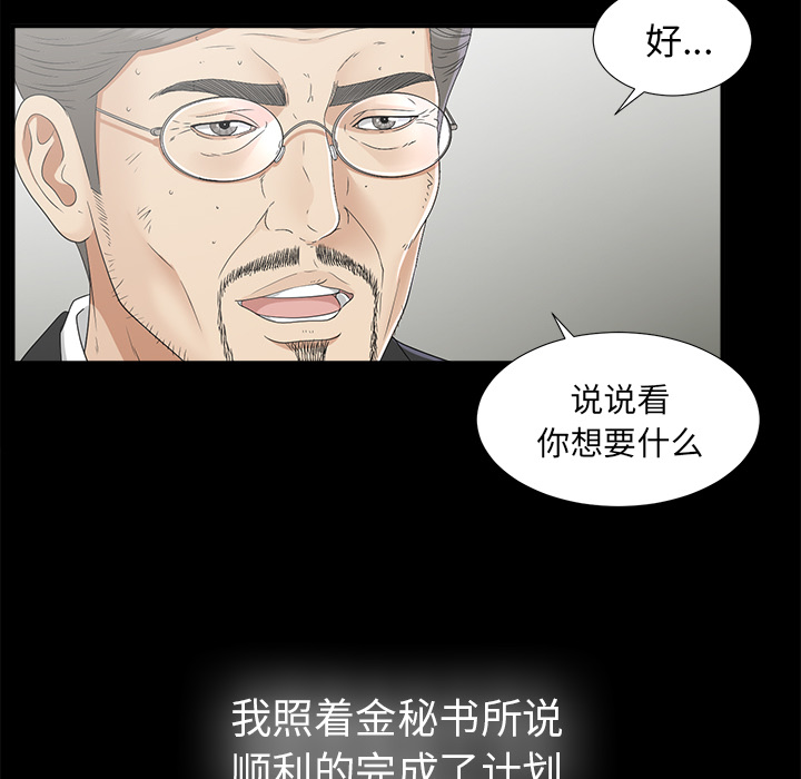 未亡人[h漫]韩漫全集-未亡人-第 44 章无删减无遮挡章节图片 