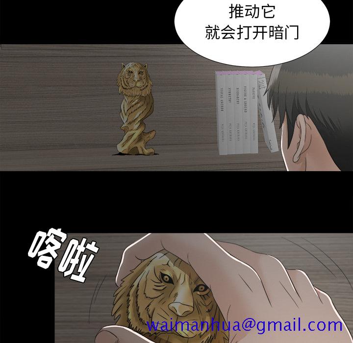 未亡人[h漫]韩漫全集-未亡人-第 44 章无删减无遮挡章节图片 