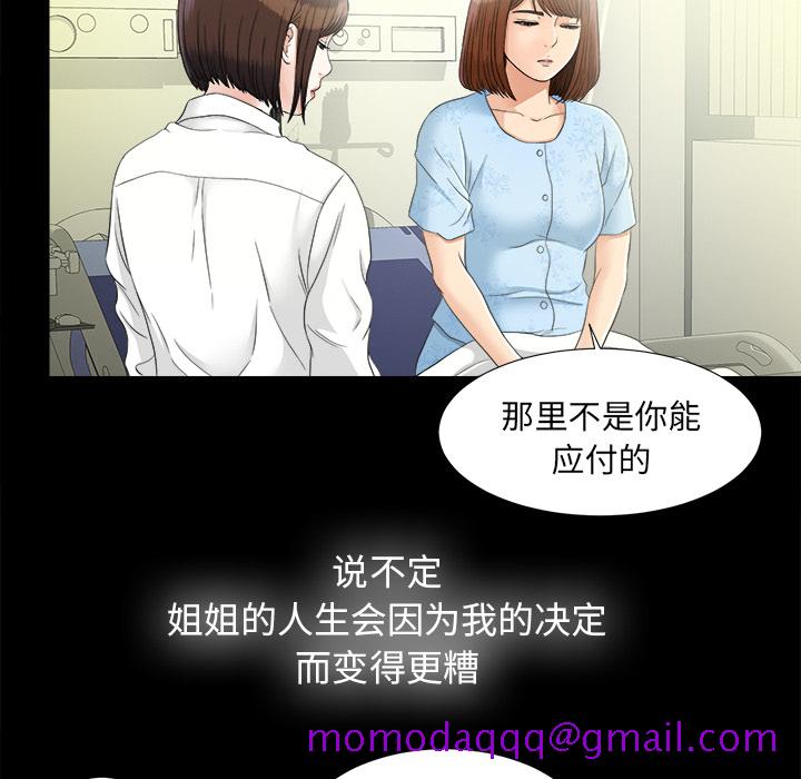 未亡人[h漫]韩漫全集-未亡人-第 44 章无删减无遮挡章节图片 