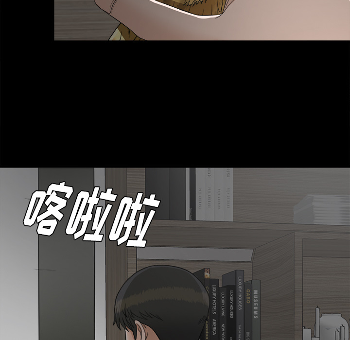 未亡人[h漫]韩漫全集-未亡人-第 44 章无删减无遮挡章节图片 