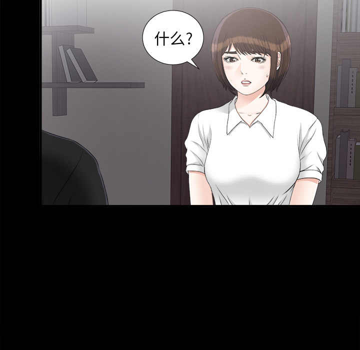 未亡人[h漫]韩漫全集-未亡人-第 44 章无删减无遮挡章节图片 
