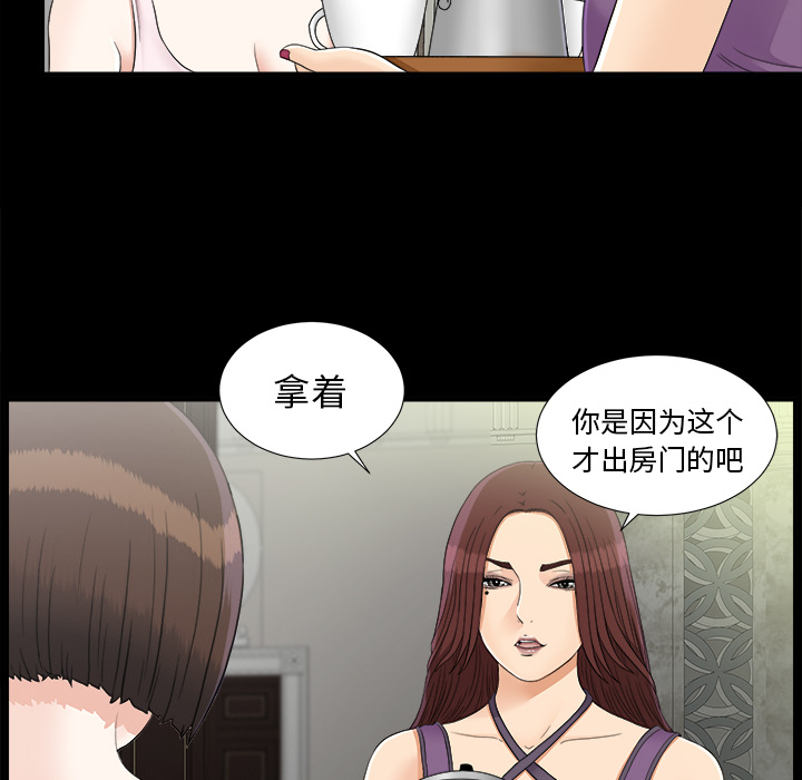 未亡人[h漫]韩漫全集-未亡人-第 44 章无删减无遮挡章节图片 