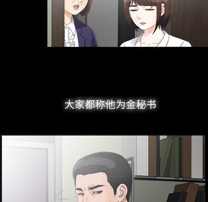 未亡人[h漫]韩漫全集-未亡人-第 44 章无删减无遮挡章节图片 