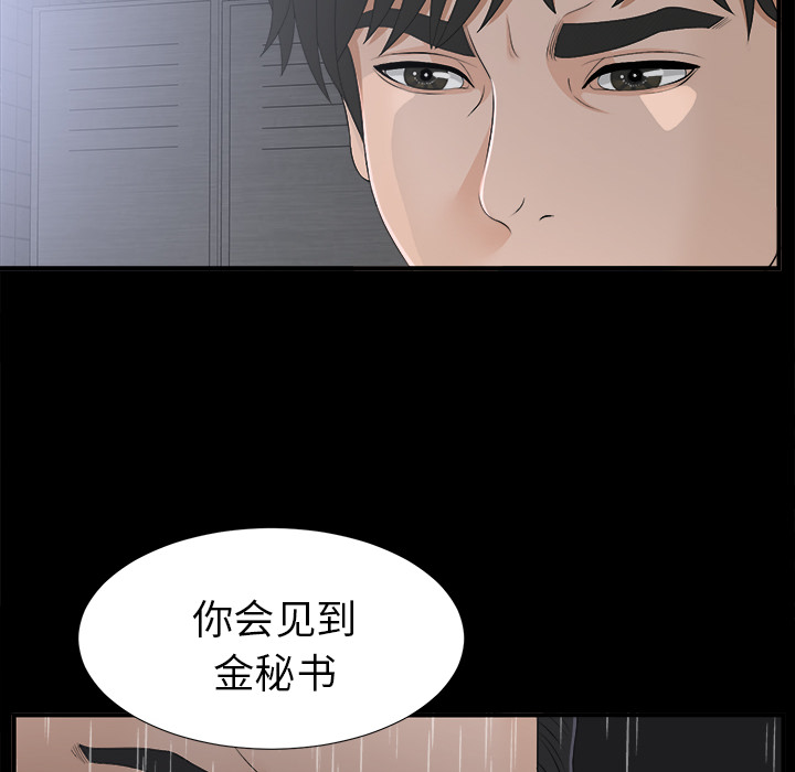 未亡人[h漫]韩漫全集-未亡人-第 44 章无删减无遮挡章节图片 