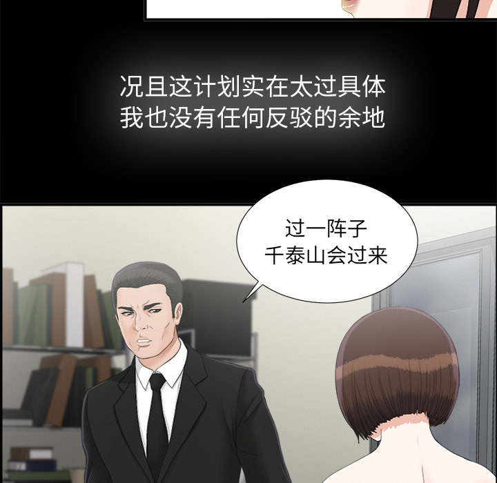 未亡人[h漫]韩漫全集-未亡人-第 44 章无删减无遮挡章节图片 