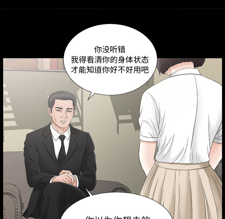 未亡人[h漫]韩漫全集-未亡人-第 44 章无删减无遮挡章节图片 