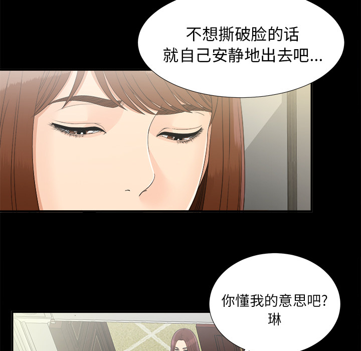未亡人[h漫]韩漫全集-未亡人-第 44 章无删减无遮挡章节图片 