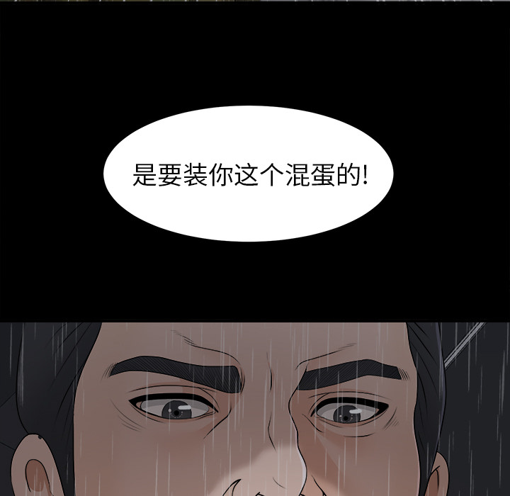 未亡人[h漫]韩漫全集-未亡人-第 44 章无删减无遮挡章节图片 