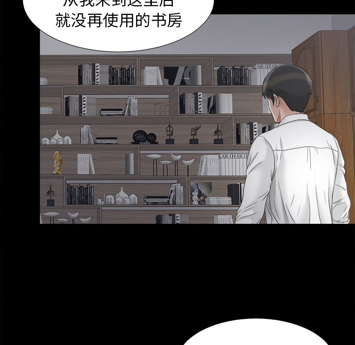 未亡人[h漫]韩漫全集-未亡人-第 44 章无删减无遮挡章节图片 