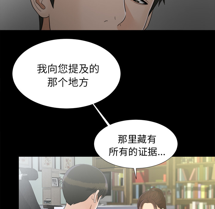 未亡人[h漫]韩漫全集-未亡人-第 44 章无删减无遮挡章节图片 