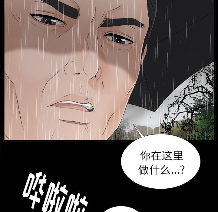 未亡人[h漫]韩漫全集-未亡人-第 44 章无删减无遮挡章节图片 