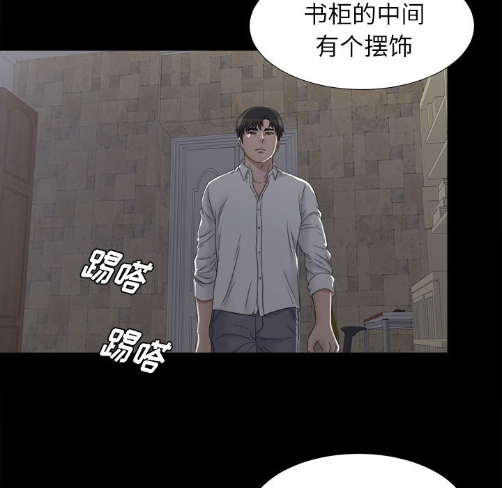 未亡人[h漫]韩漫全集-未亡人-第 44 章无删减无遮挡章节图片 