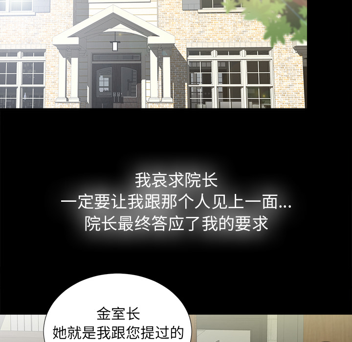 未亡人[h漫]韩漫全集-未亡人-第 44 章无删减无遮挡章节图片 