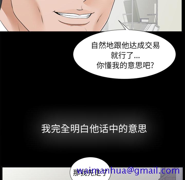 未亡人[h漫]韩漫全集-未亡人-第 44 章无删减无遮挡章节图片 