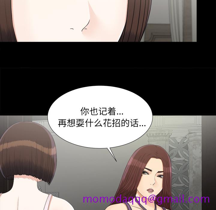 未亡人[h漫]韩漫全集-未亡人-第 44 章无删减无遮挡章节图片 