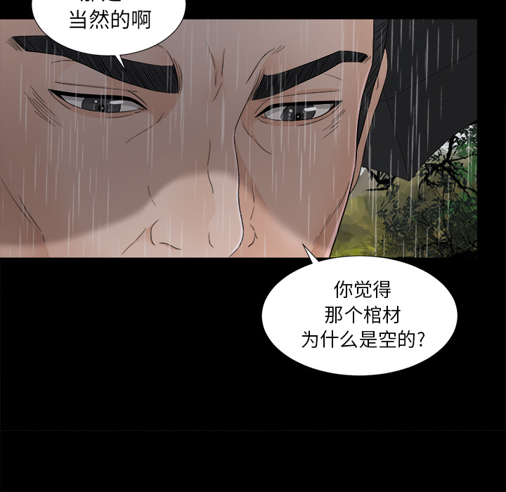 未亡人[h漫]韩漫全集-未亡人-第 44 章无删减无遮挡章节图片 