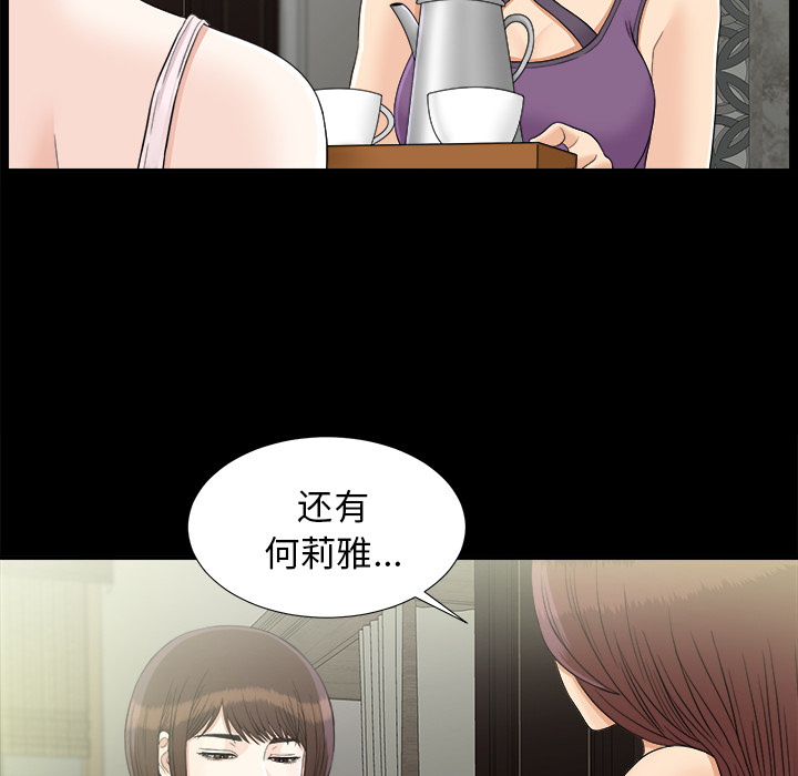 未亡人[h漫]韩漫全集-未亡人-第 44 章无删减无遮挡章节图片 