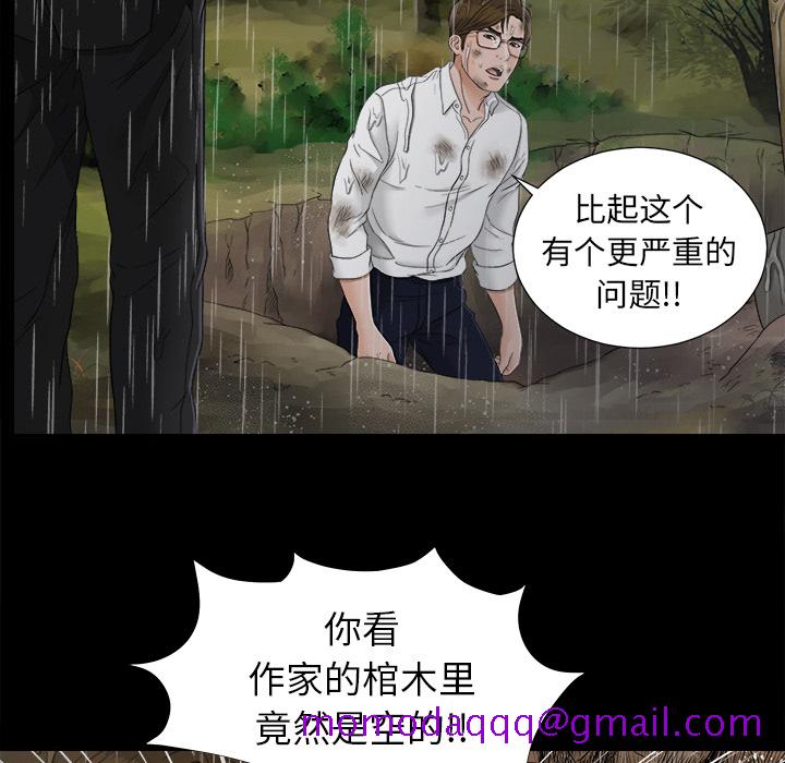 未亡人[h漫]韩漫全集-未亡人-第 44 章无删减无遮挡章节图片 