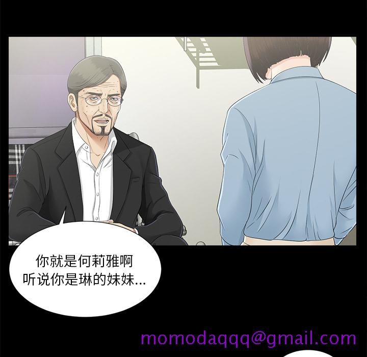 未亡人[h漫]韩漫全集-未亡人-第 44 章无删减无遮挡章节图片 