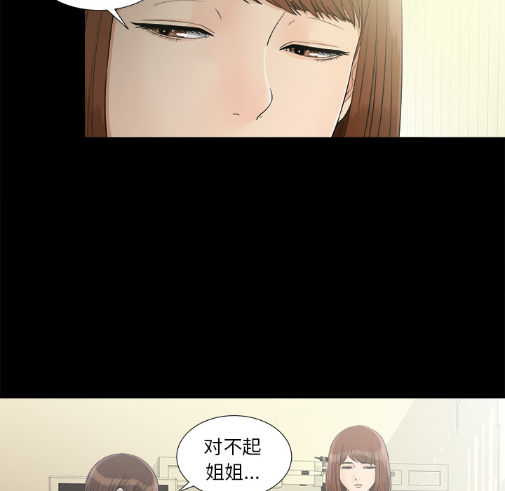 未亡人[h漫]韩漫全集-未亡人-第 44 章无删减无遮挡章节图片 