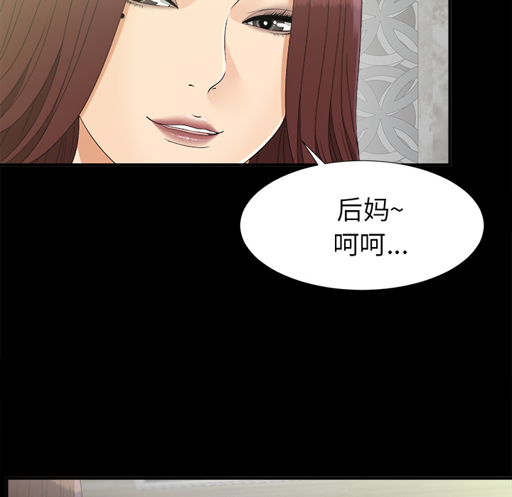 未亡人[h漫]韩漫全集-未亡人-第 44 章无删减无遮挡章节图片 