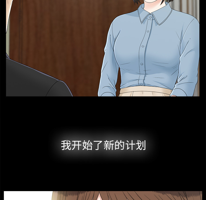 未亡人[h漫]韩漫全集-未亡人-第 44 章无删减无遮挡章节图片 