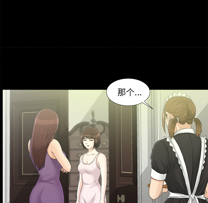 未亡人[h漫]韩漫全集-未亡人-第 44 章无删减无遮挡章节图片 