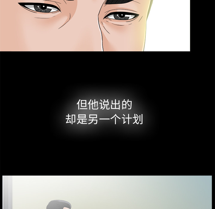 未亡人[h漫]韩漫全集-未亡人-第 44 章无删减无遮挡章节图片 