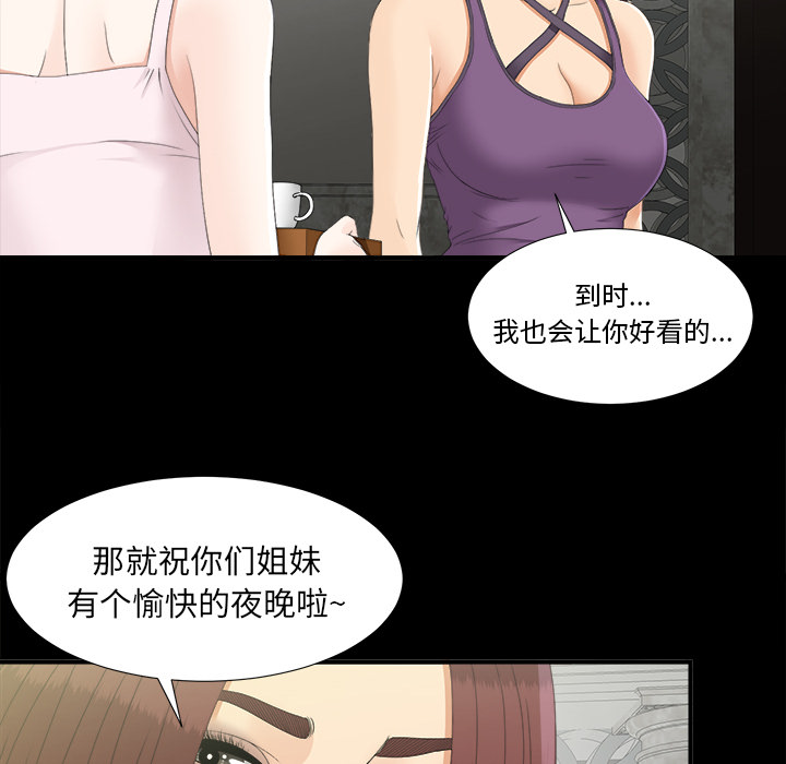 未亡人[h漫]韩漫全集-未亡人-第 44 章无删减无遮挡章节图片 